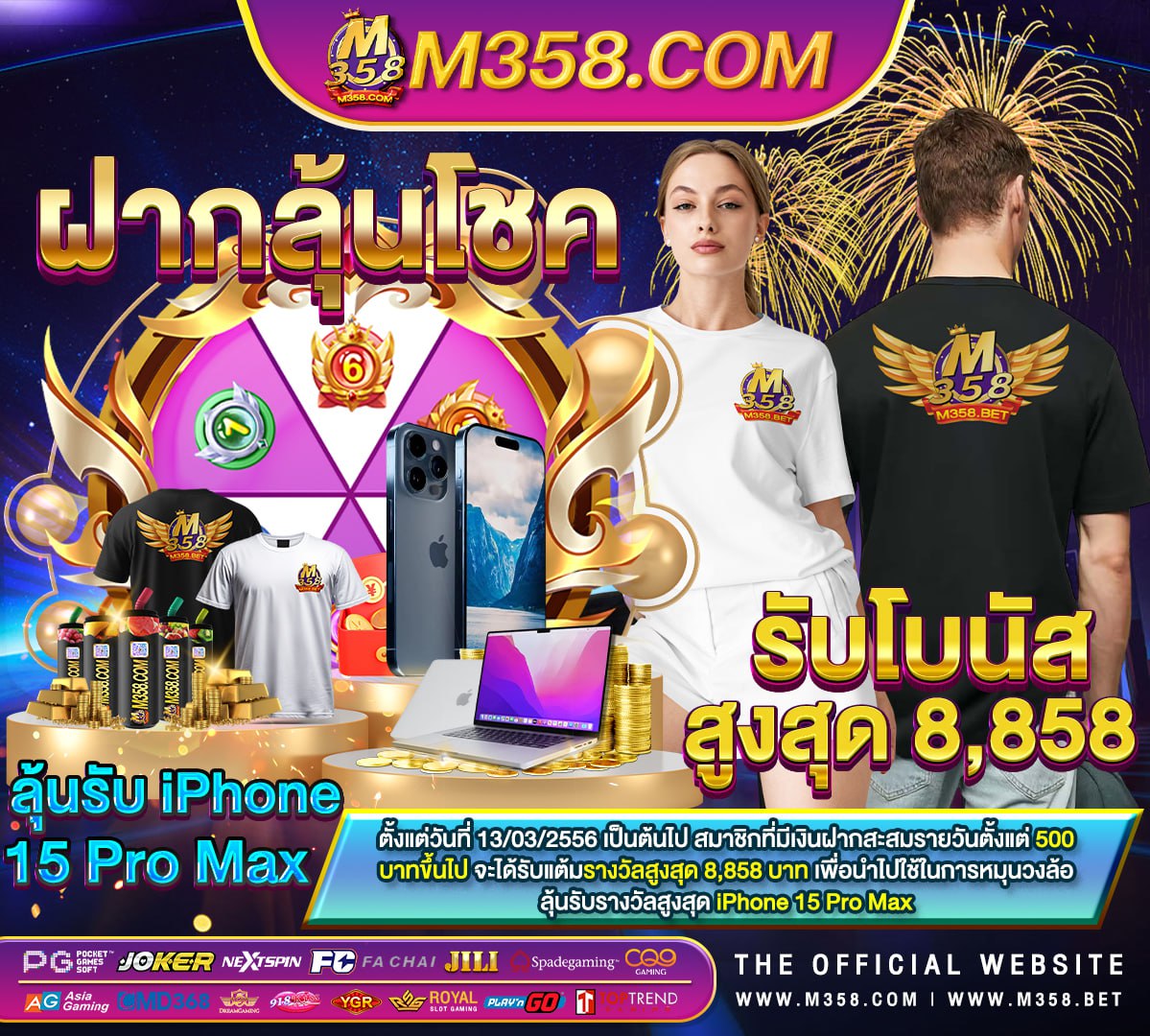 mafia ฟรี เครดิต ไมตอง ฝาก